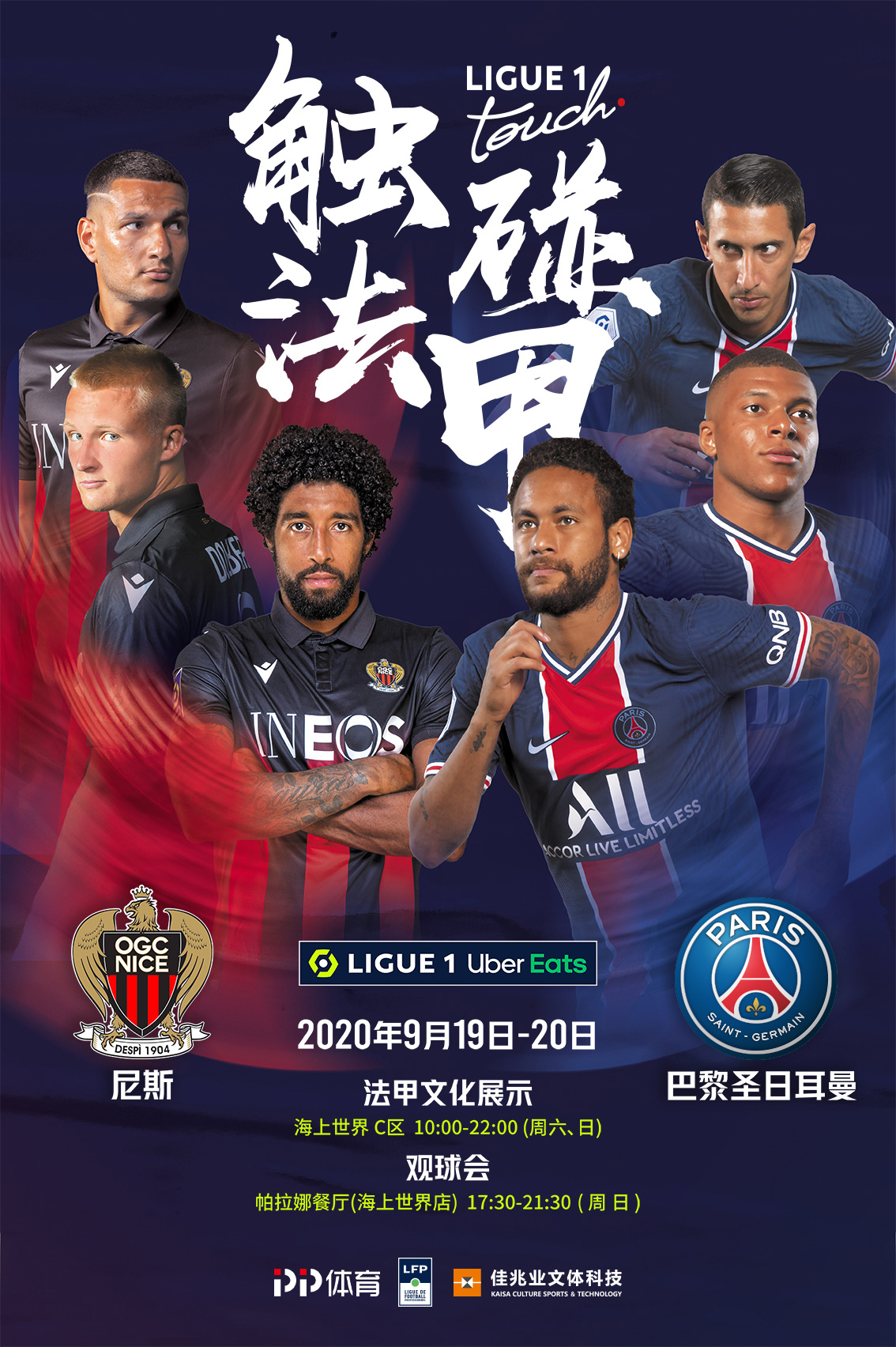 着全球环保